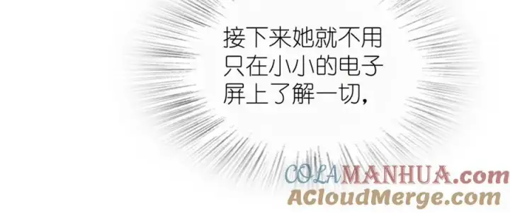 漫画《我家老婆来自一千年前》203第85张图