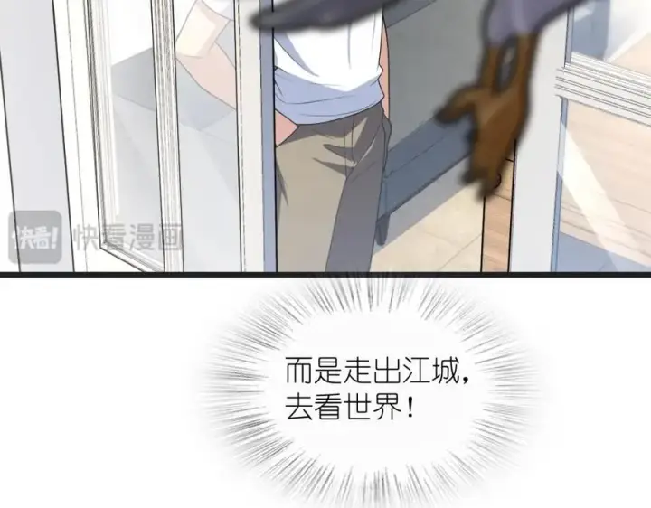 漫画《我家老婆来自一千年前》203第87张图