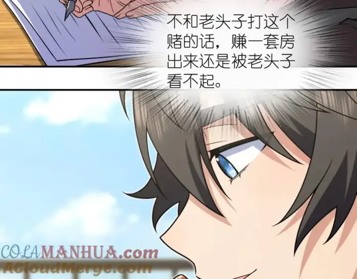 漫画《我家老婆来自一千年前》203第9张图