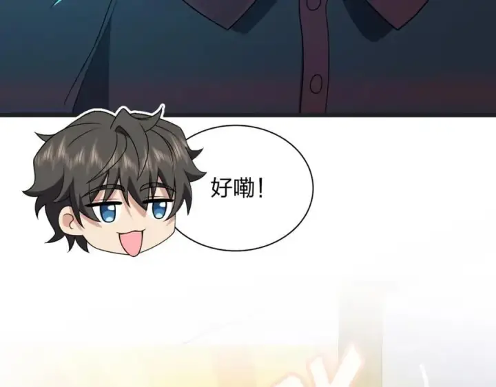 漫画《我家老婆来自一千年前》203第95张图