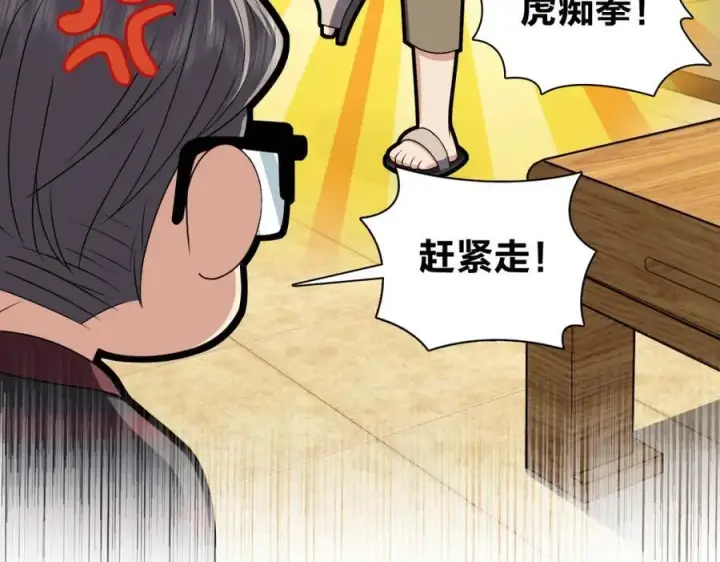 漫画《我家老婆来自一千年前》203第98张图