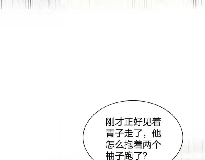 漫画《我家老婆来自一千年前》203第99张图