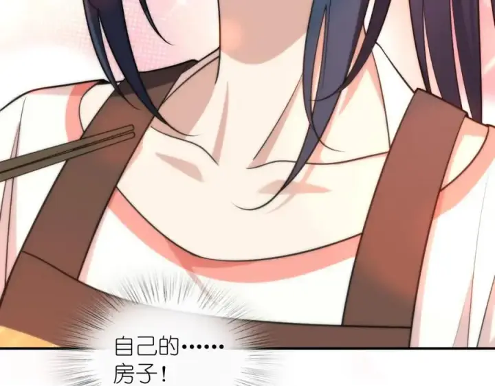 漫画《我家老婆来自一千年前》204第100张图