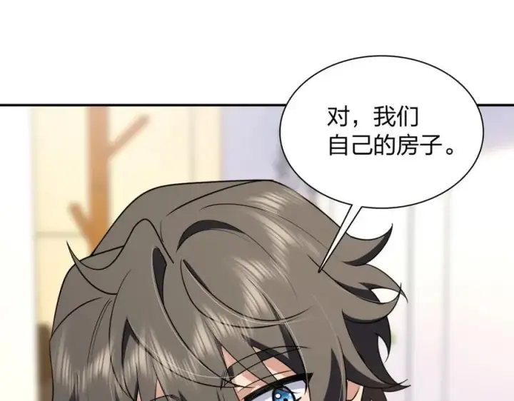 漫画《我家老婆来自一千年前》204第102张图