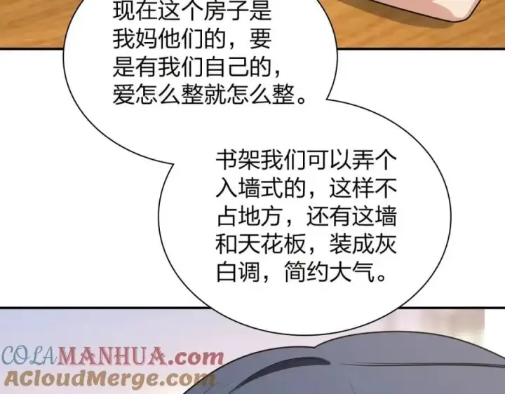 漫画《我家老婆来自一千年前》204第105张图