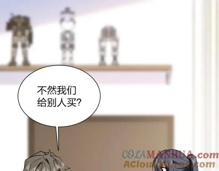 漫画《我家老婆来自一千年前》204第109张图