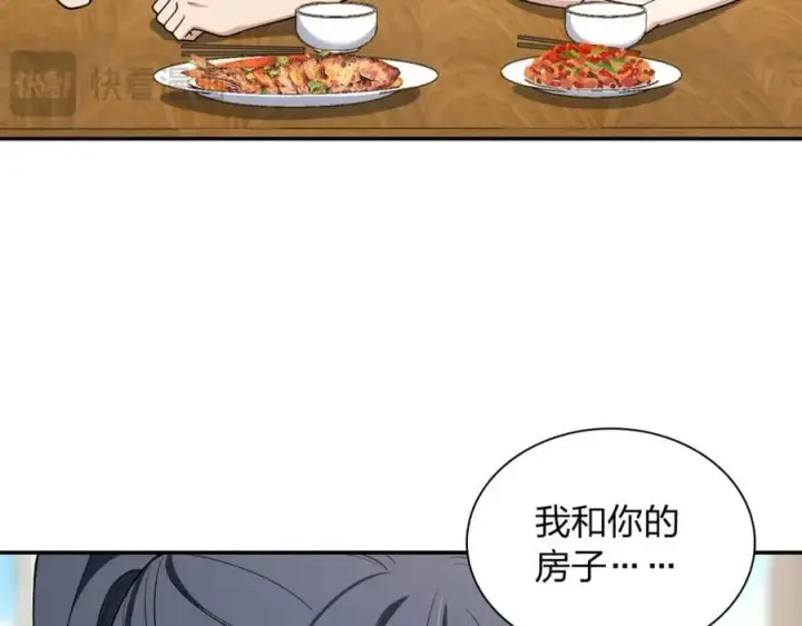 漫画《我家老婆来自一千年前》204第111张图