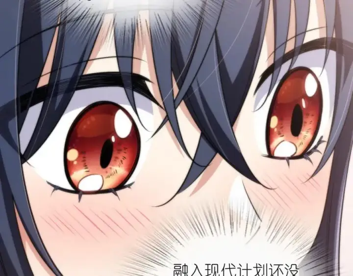 漫画《我家老婆来自一千年前》204第115张图