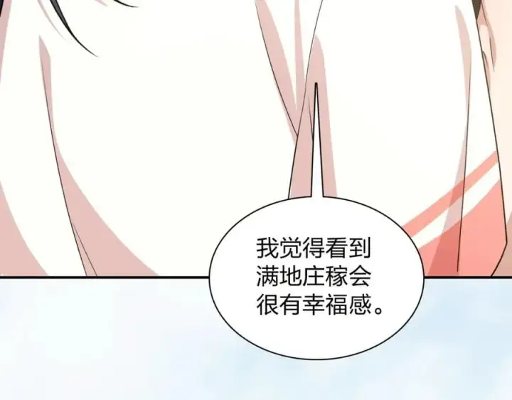 漫画《我家老婆来自一千年前》204第12张图