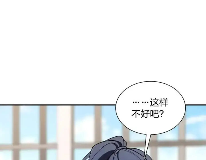 漫画《我家老婆来自一千年前》204第120张图