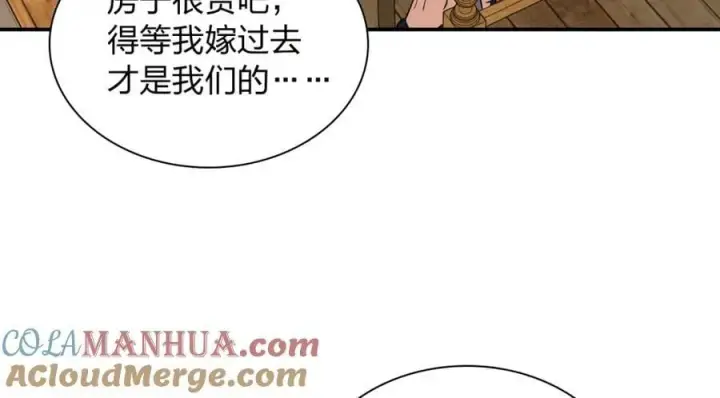 漫画《我家老婆来自一千年前》204第125张图