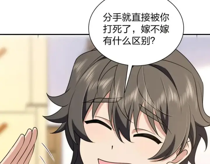 漫画《我家老婆来自一千年前》204第126张图