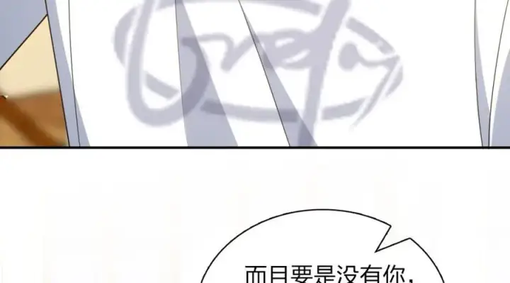 漫画《我家老婆来自一千年前》204第128张图