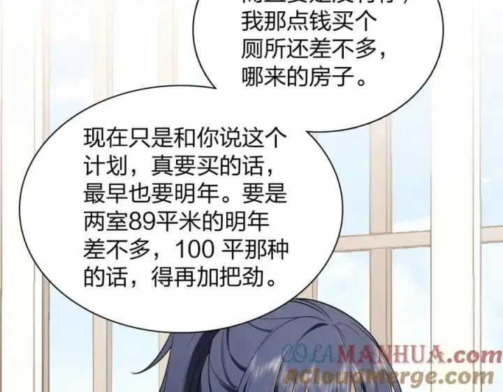 漫画《我家老婆来自一千年前》204第129张图