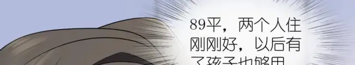 漫画《我家老婆来自一千年前》204第134张图