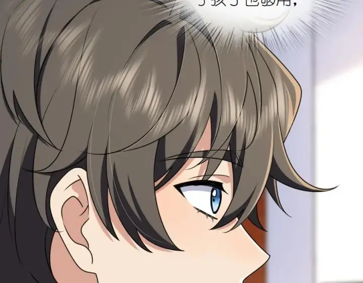 漫画《我家老婆来自一千年前》204第135张图