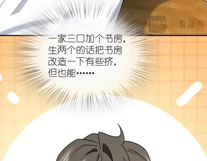 漫画《我家老婆来自一千年前》204第138张图