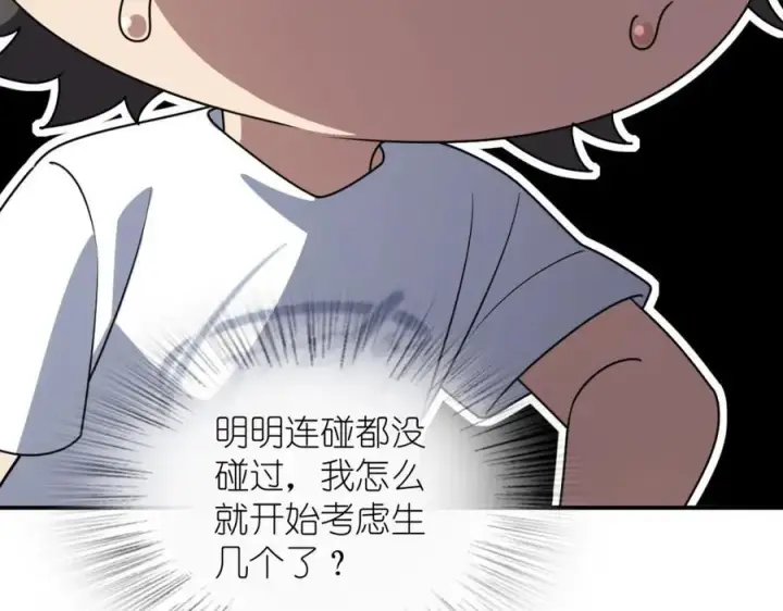 漫画《我家老婆来自一千年前》204第142张图