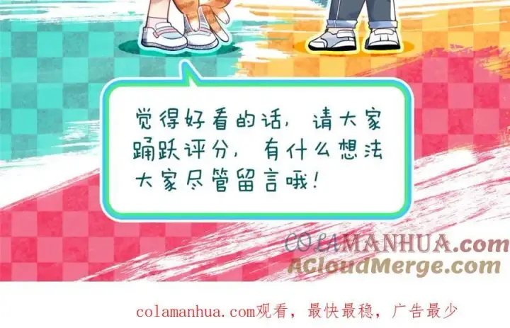 漫画《我家老婆来自一千年前》204第149张图
