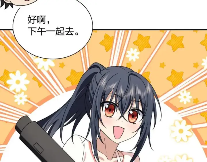 漫画《我家老婆来自一千年前》204第16张图