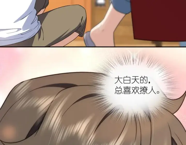 漫画《我家老婆来自一千年前》204第28张图