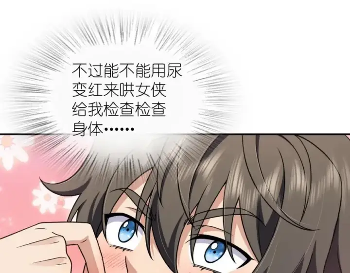 漫画《我家老婆来自一千年前》204第36张图