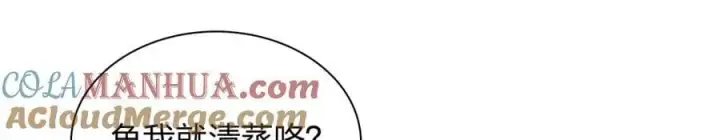 漫画《我家老婆来自一千年前》204第41张图