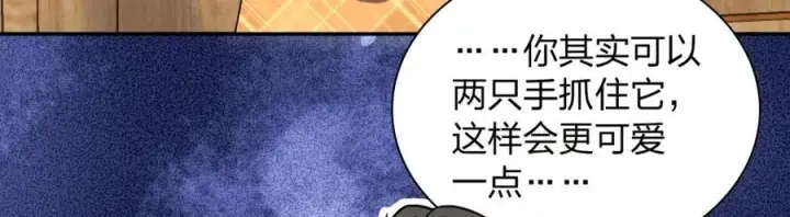 漫画《我家老婆来自一千年前》204第44张图