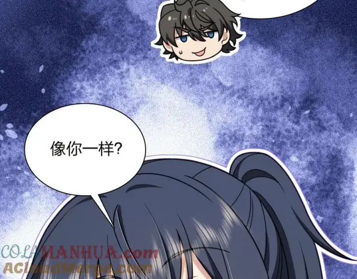 漫画《我家老婆来自一千年前》204第45张图