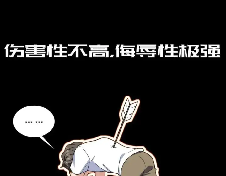 漫画《我家老婆来自一千年前》204第48张图