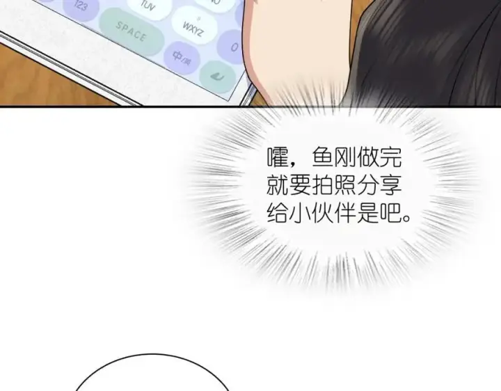 漫画《我家老婆来自一千年前》204第58张图