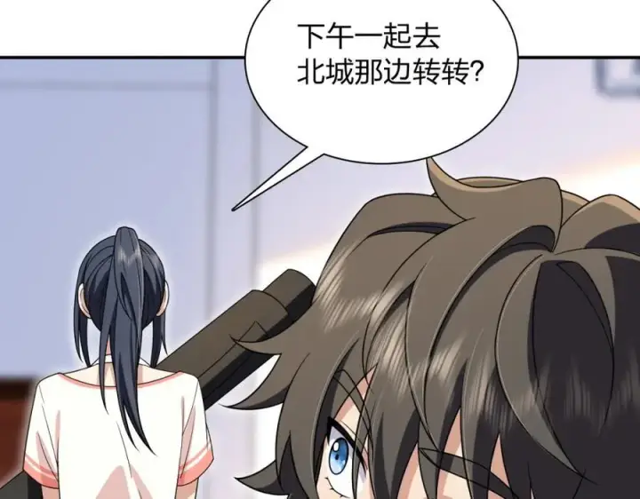 漫画《我家老婆来自一千年前》204第6张图