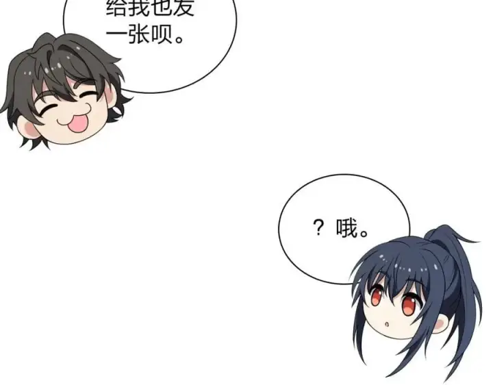 漫画《我家老婆来自一千年前》204第60张图