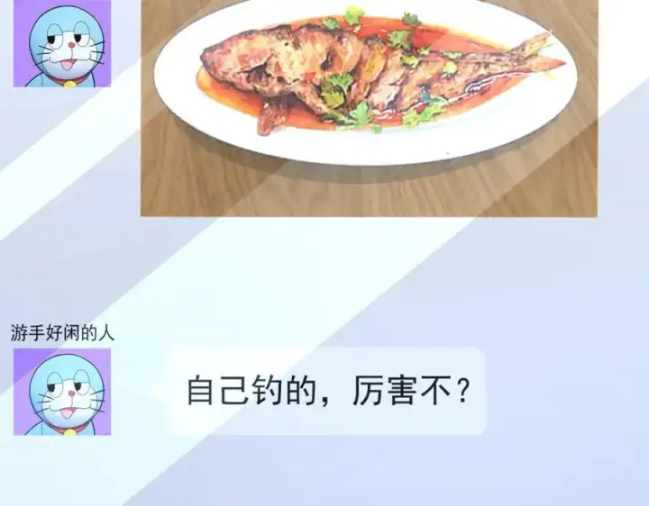 漫画《我家老婆来自一千年前》204第63张图