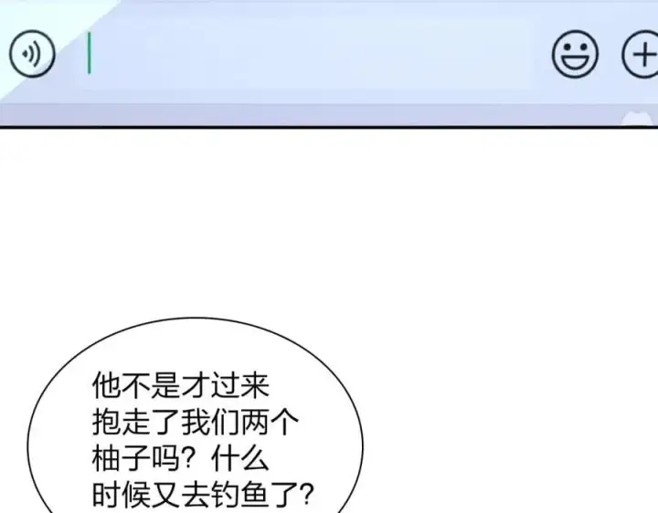 漫画《我家老婆来自一千年前》204第64张图