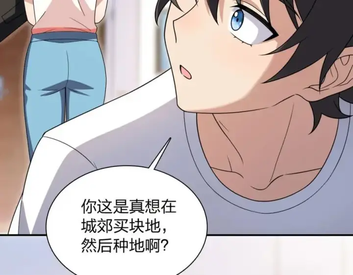 漫画《我家老婆来自一千年前》204第7张图