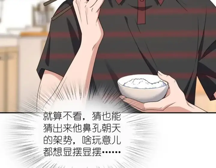 漫画《我家老婆来自一千年前》204第70张图