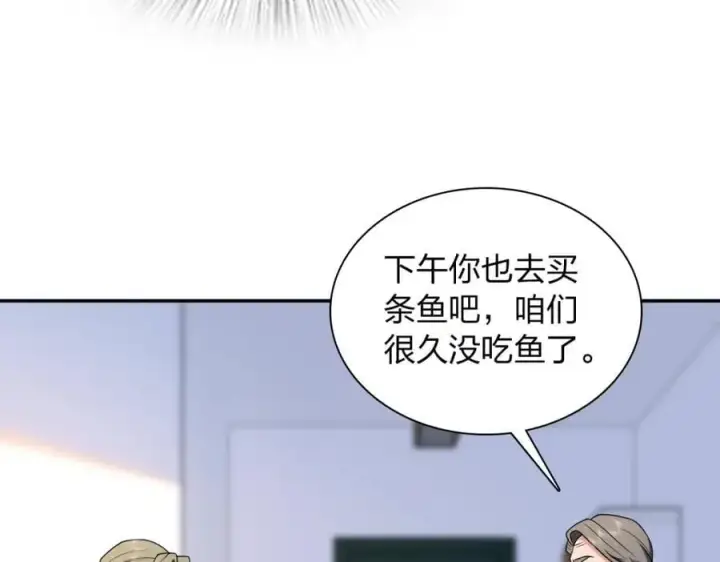 漫画《我家老婆来自一千年前》204第72张图