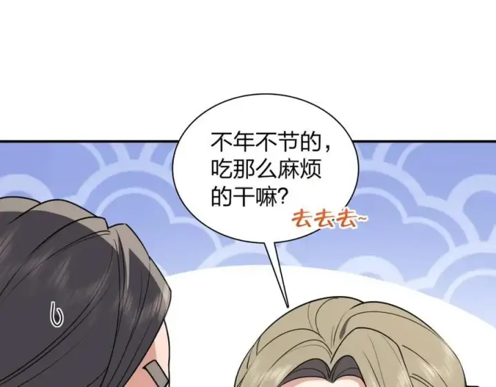 漫画《我家老婆来自一千年前》204第75张图