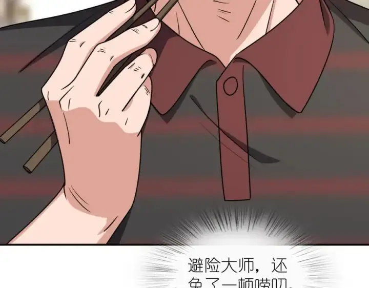 漫画《我家老婆来自一千年前》204第79张图