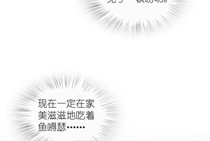 漫画《我家老婆来自一千年前》204第80张图