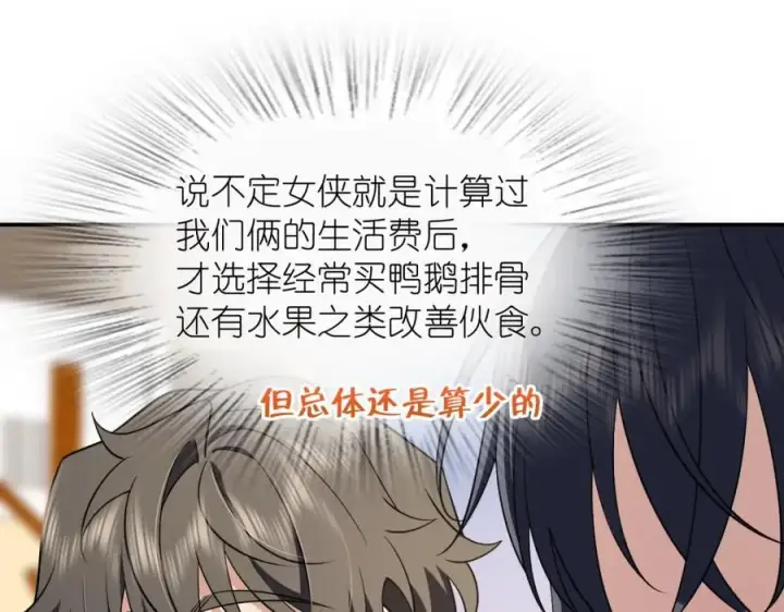 漫画《我家老婆来自一千年前》204第87张图