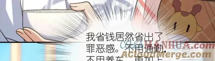 漫画《我家老婆来自一千年前》204第89张图