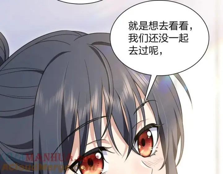 漫画《我家老婆来自一千年前》204第9张图