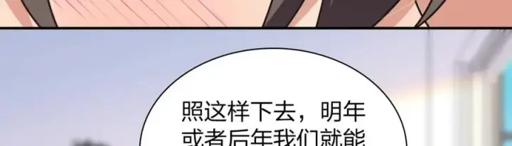 漫画《我家老婆来自一千年前》204第95张图