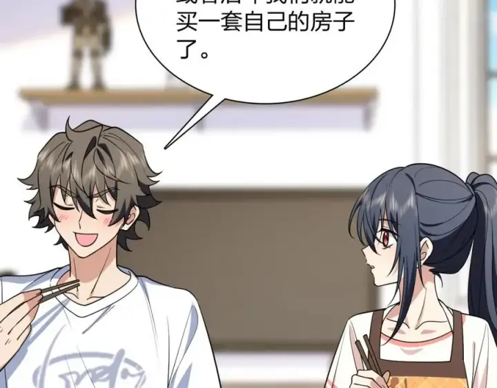 漫画《我家老婆来自一千年前》204第96张图