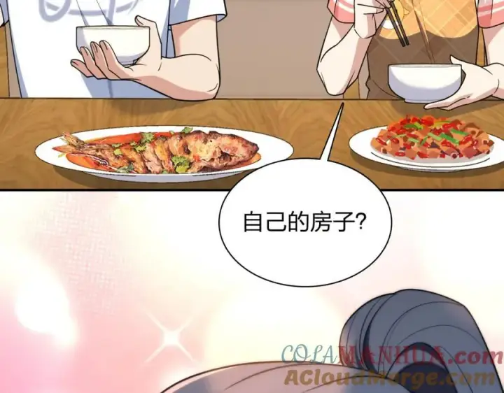 漫画《我家老婆来自一千年前》204第97张图