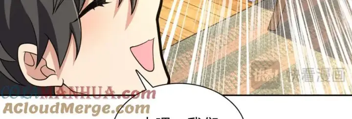 漫画《我家老婆来自一千年前》205第101张图