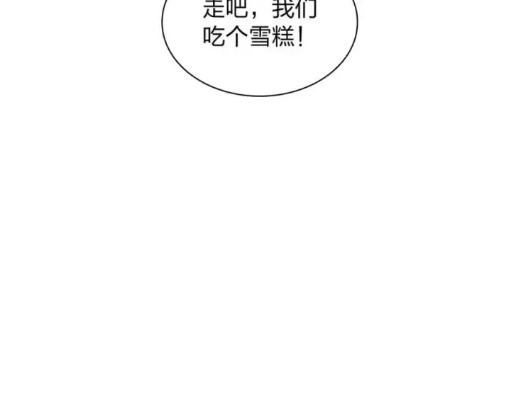 漫画《我家老婆来自一千年前》205第102张图