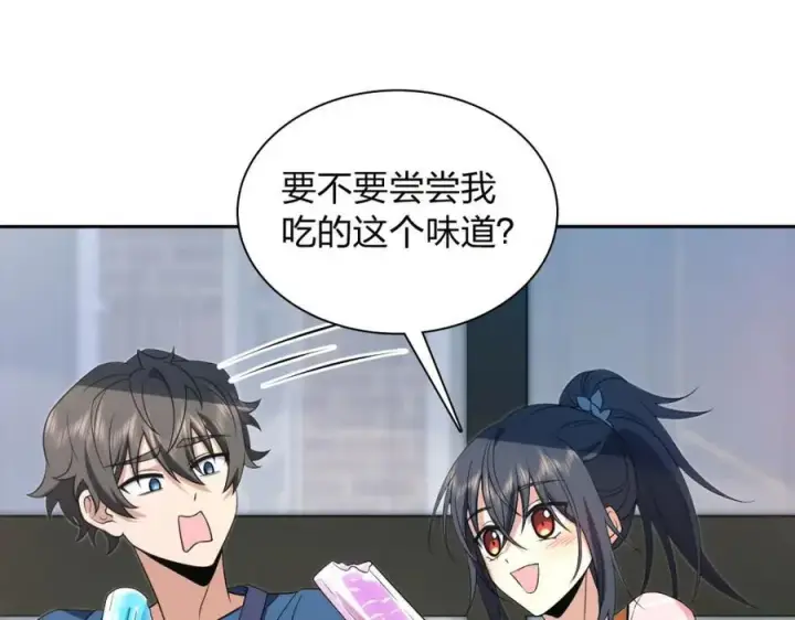 漫画《我家老婆来自一千年前》205第108张图